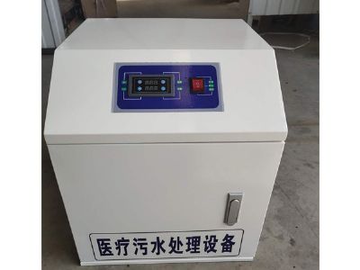 點擊查看詳細(xì)信息<br>標(biāo)題：醫(yī)院污水處理設(shè)備 閱讀次數(shù)：3715